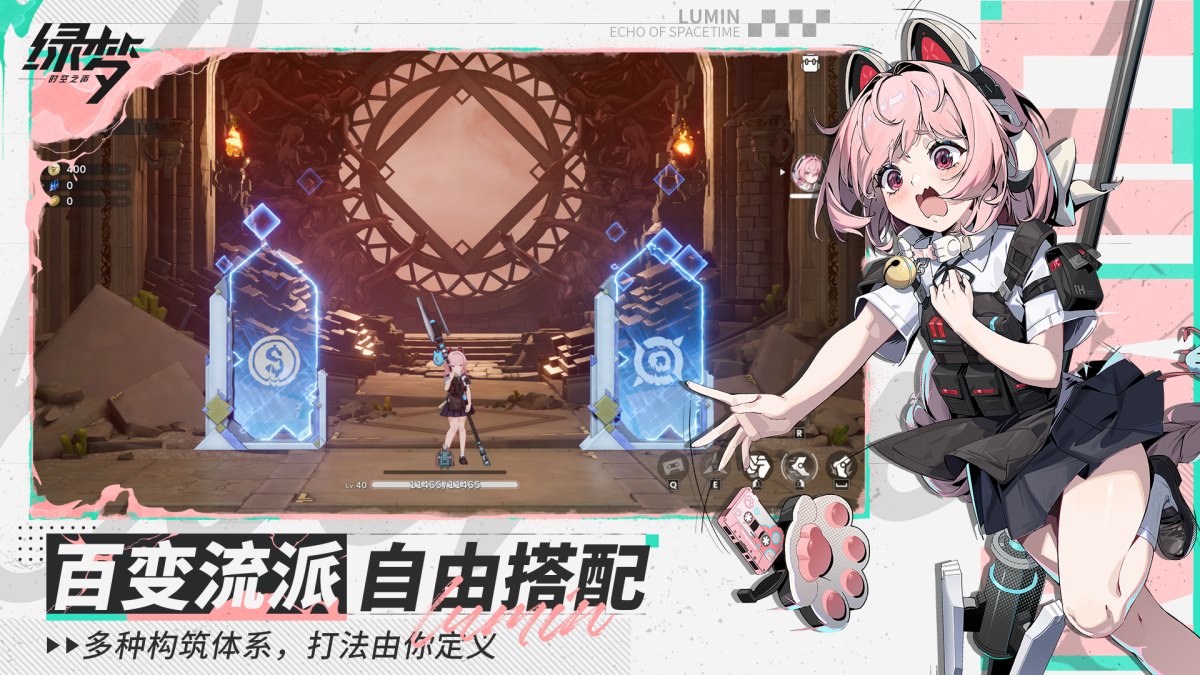 绿梦:时空之声