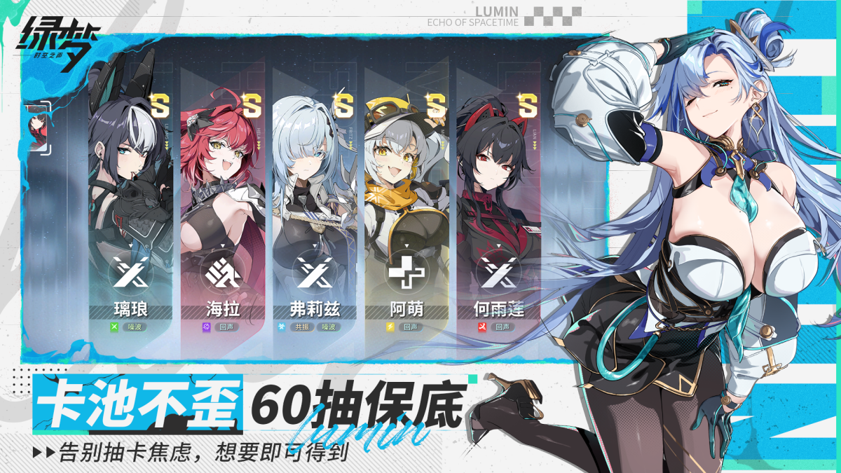 绿梦:时空之声