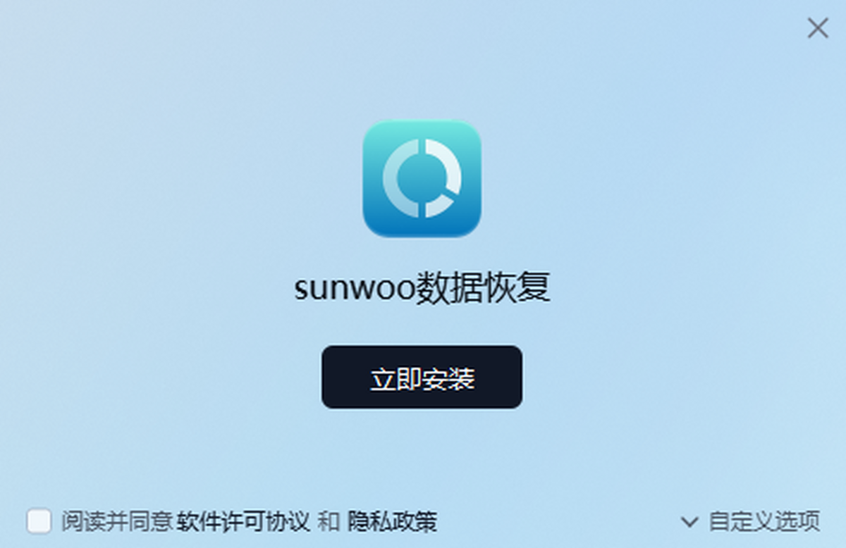 sunwoo数据恢复
