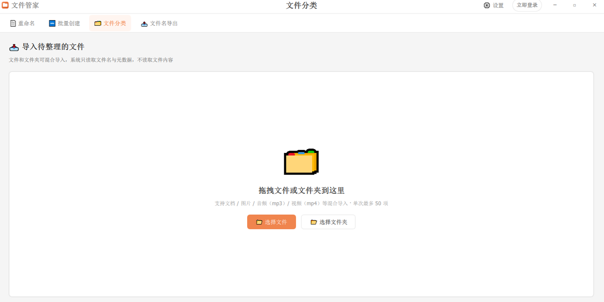 文件管家