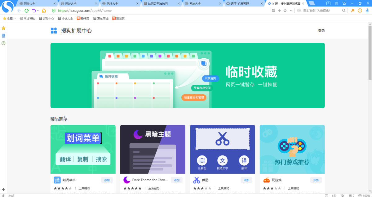 搜狗浏览器2026