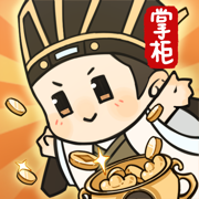 叫我大掌柜微信小游戏电脑版 叫我大掌柜微信小游戏电脑版