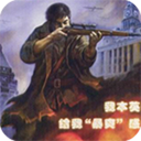 抗日:血战上海滩 抗日:血战上海滩