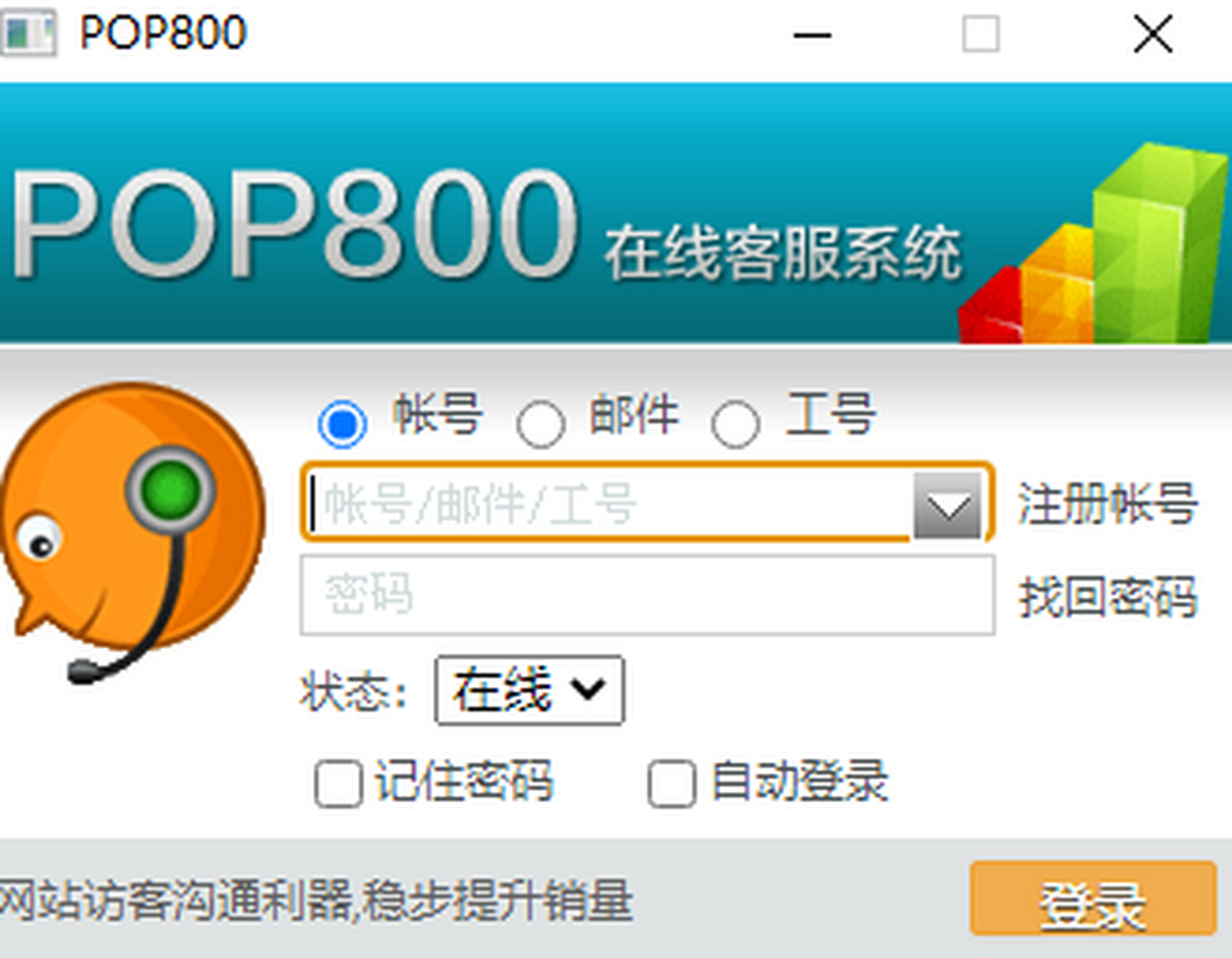 POP800߿ͷϵͳ