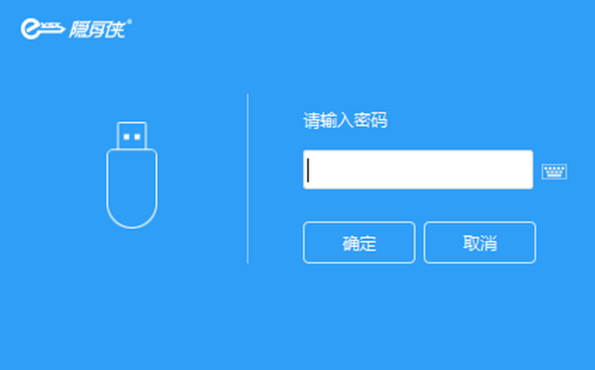隐身侠文件夹加密隐藏软件