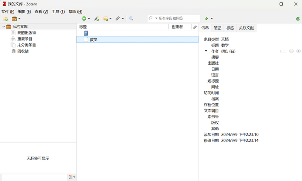 Zotero64λ