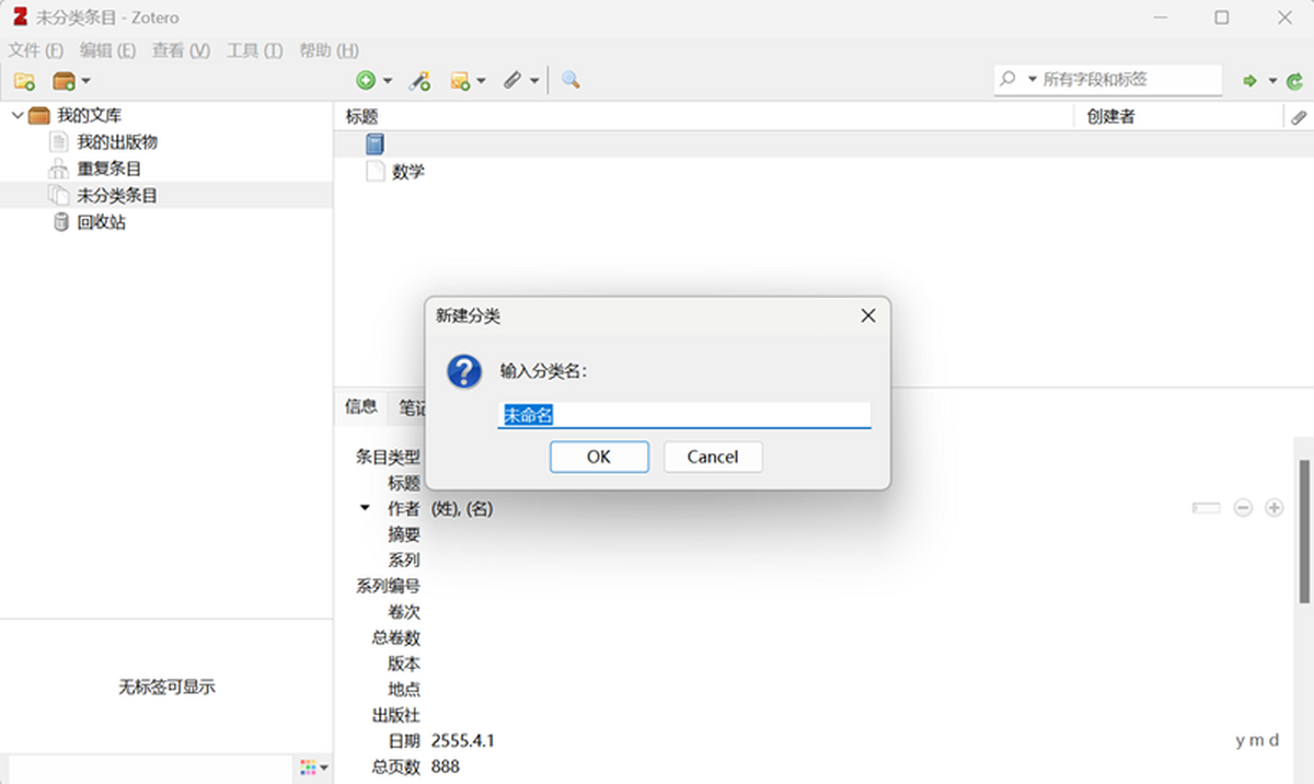 Zotero64λ