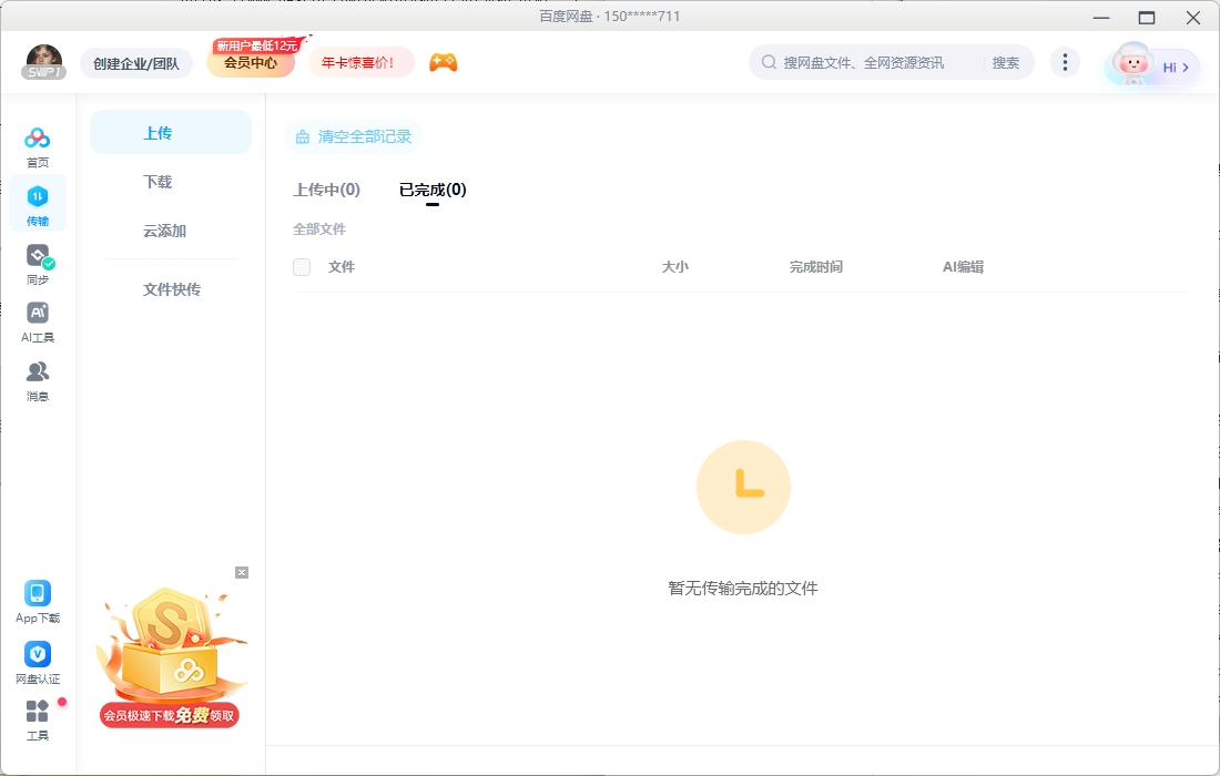 �ٶ�����