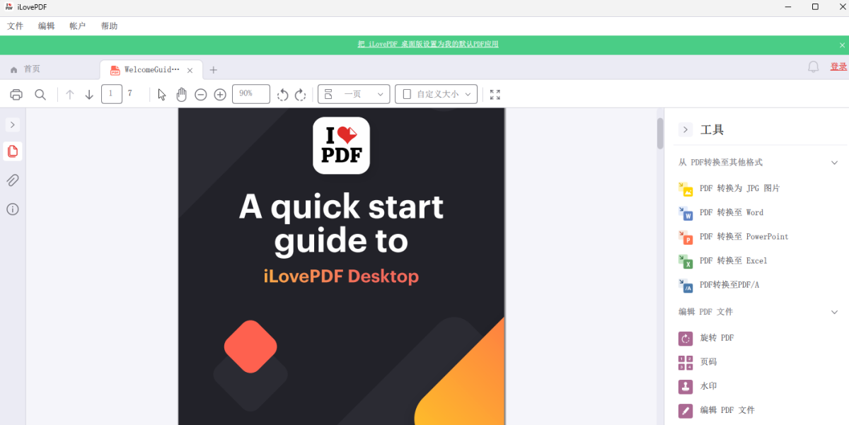 iLovePDFܹ