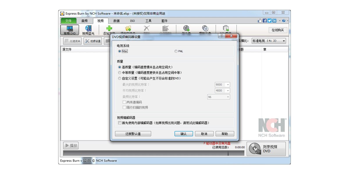 Express Burn Mac