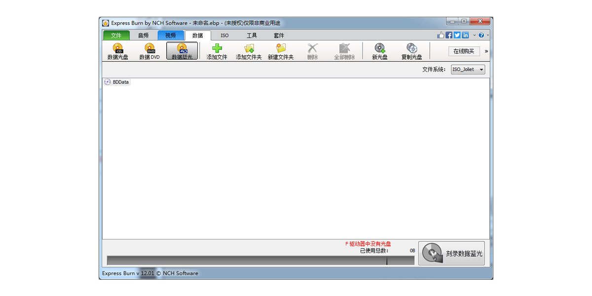 Express Burn Mac