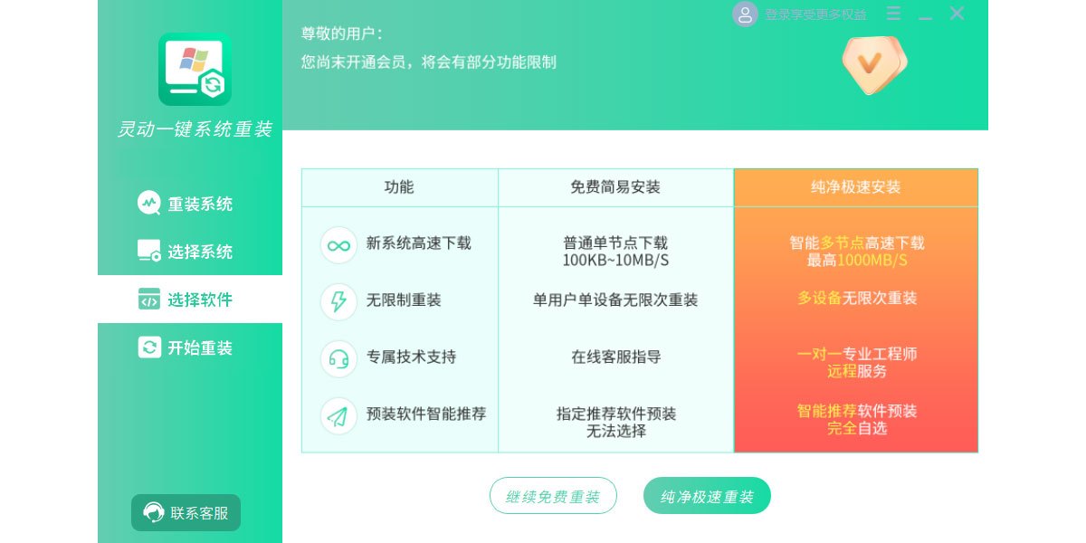 鶯һϵͳװ