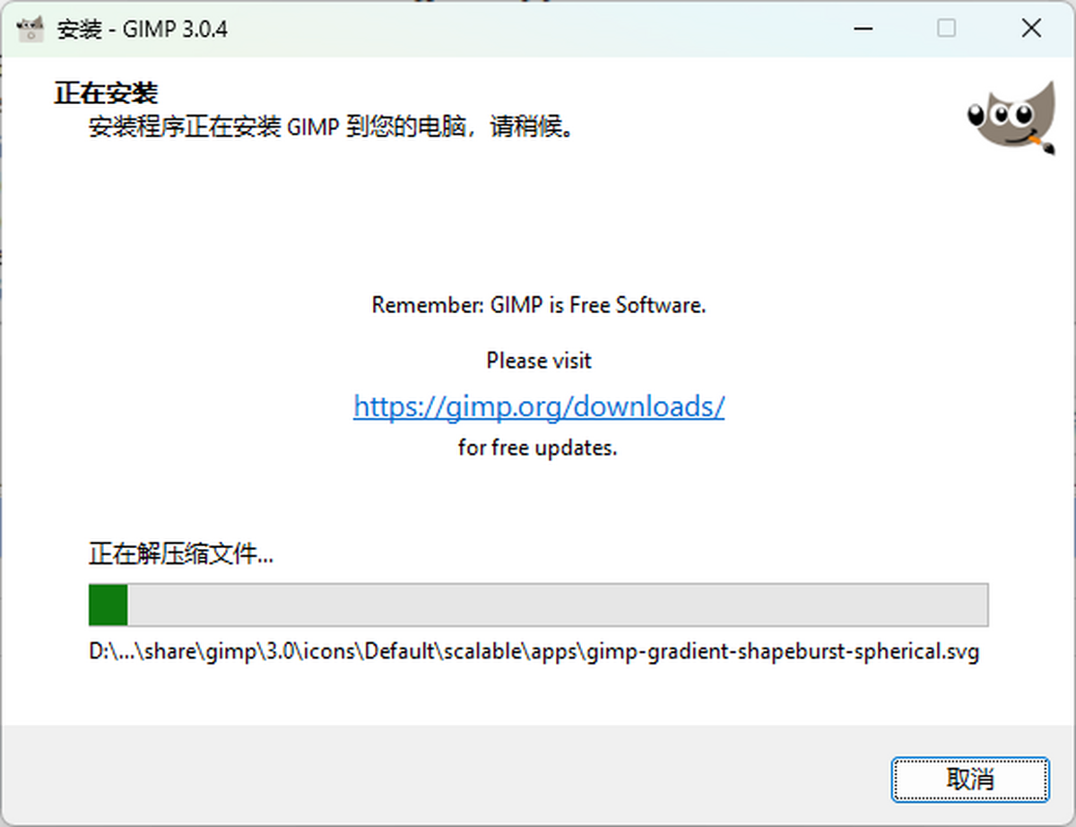 GIMP2