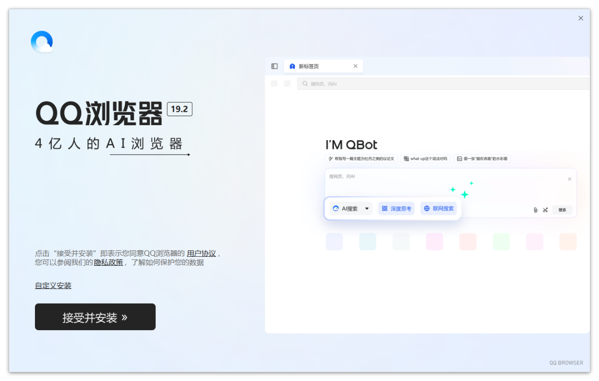 QQ