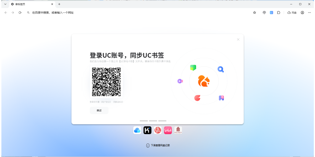 UC