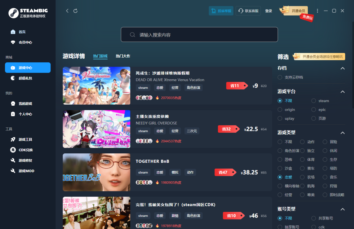 STEAMBIG2025