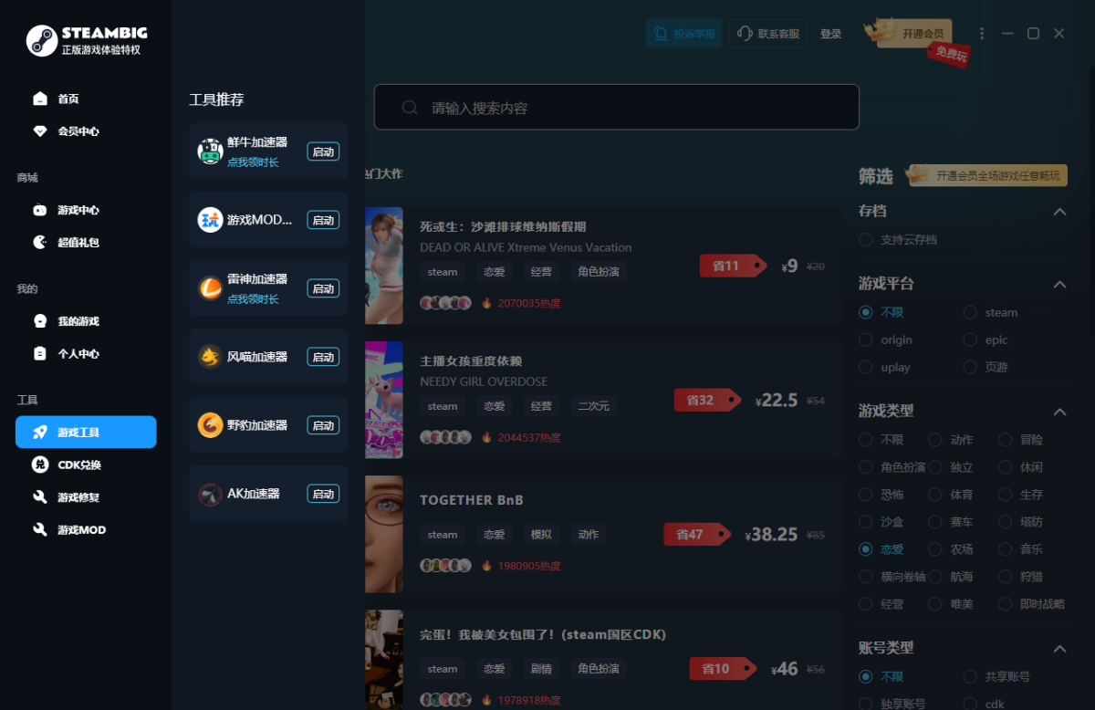STEAMBIG2025