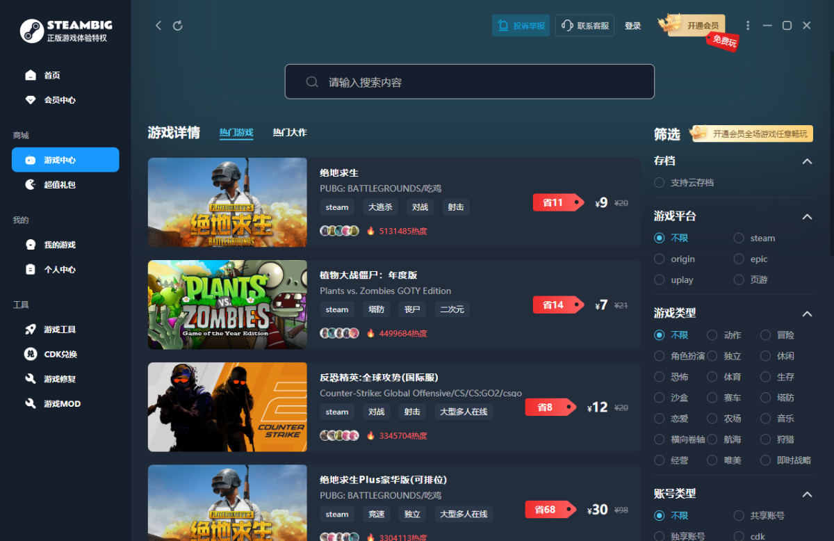 STEAMBIG2025