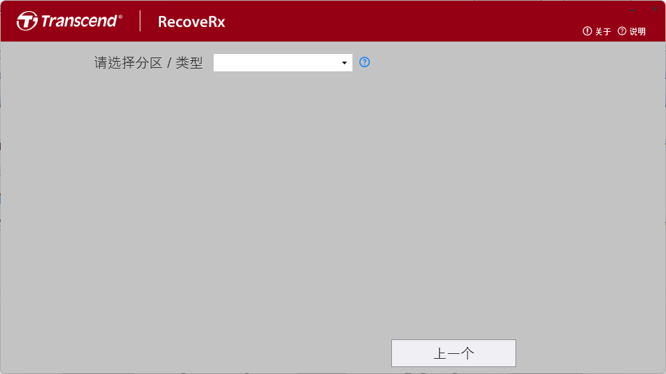 RecoveRx Mac