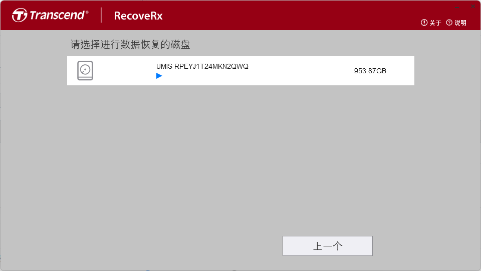 RecoveRx Mac