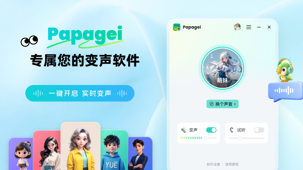 Papagei
