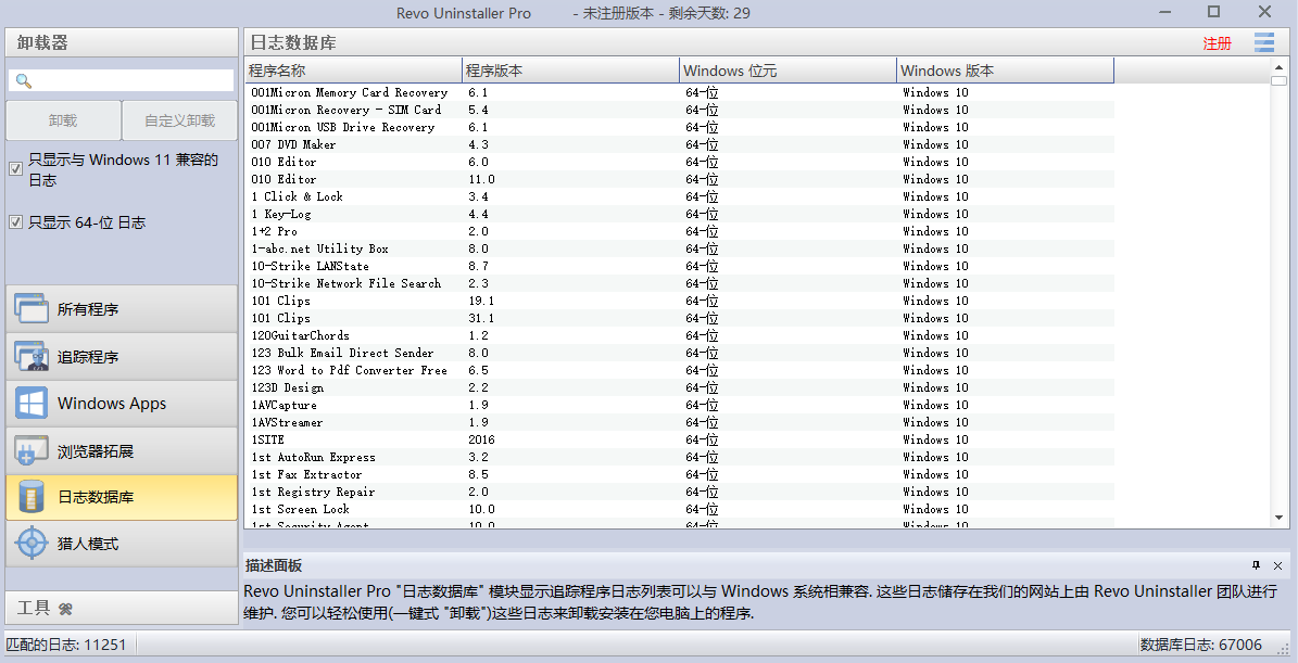 Revo Uninstaller Pro