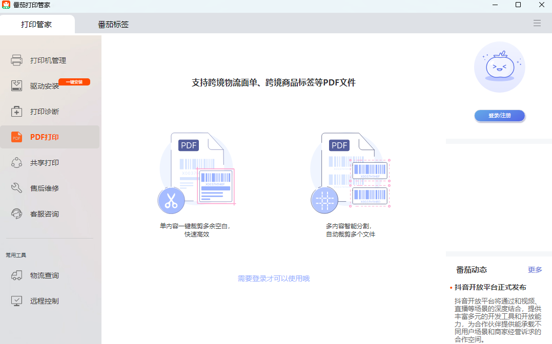 ѴӡܼMac