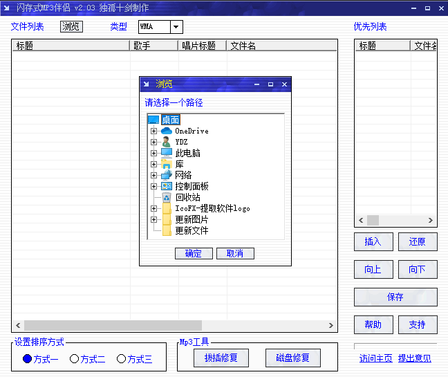ʽMP3
