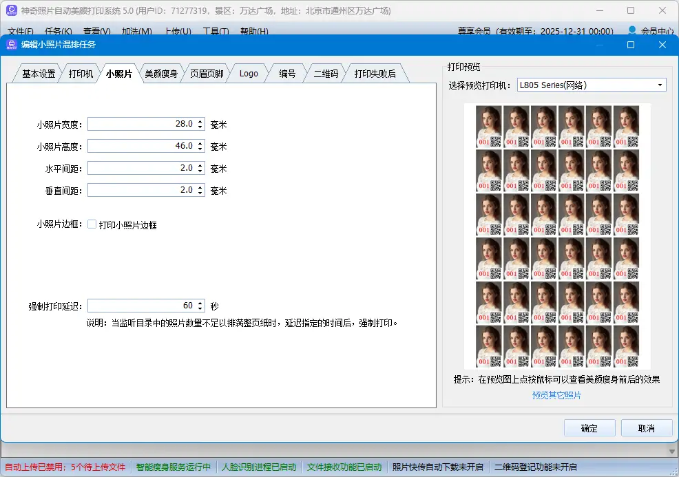 ������Ƭ�Զ���ӡ����