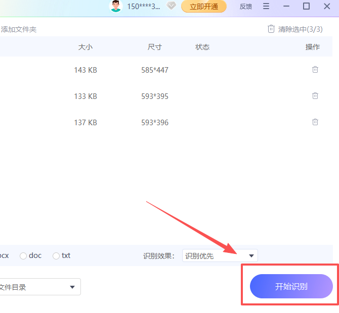 2345OCR����ʶ��