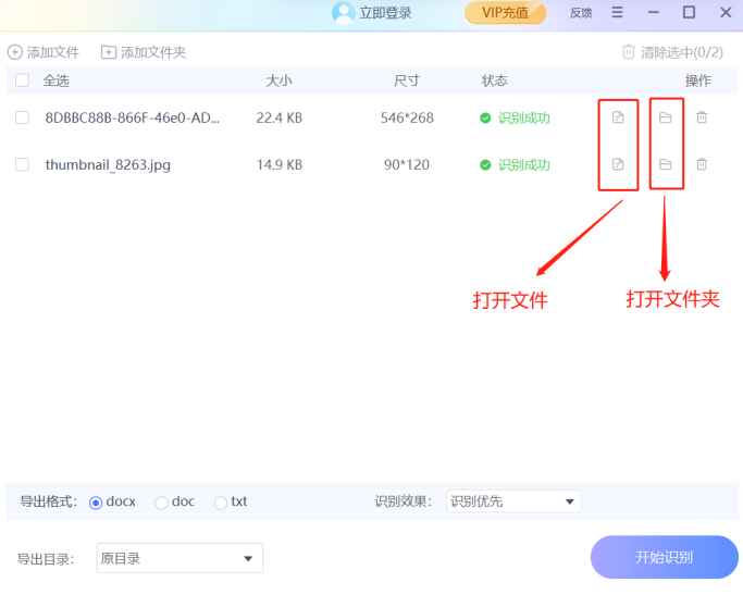 2345OCR����ʶ��