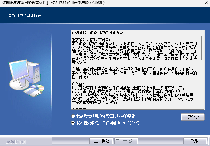 Red Spider (��֩������)