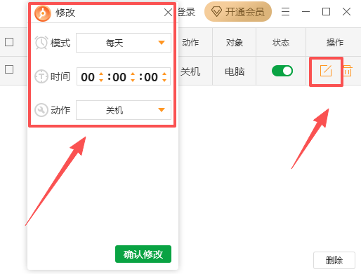 ���۵��Զ�ʱ�ػ�����