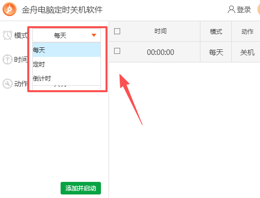 ���۵��Զ�ʱ�ػ�����