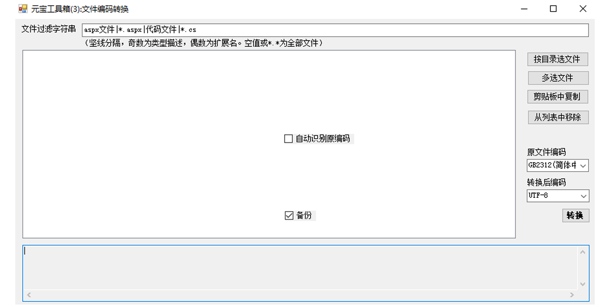 Ԫ��������(�����޸��ļ�����)