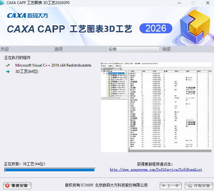 CAXA CAPP ����ͼ�� 2026 3D����