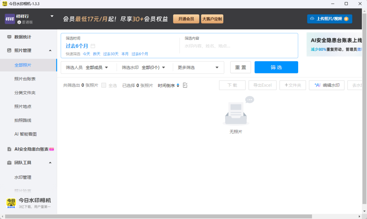 ����ˮӡ���