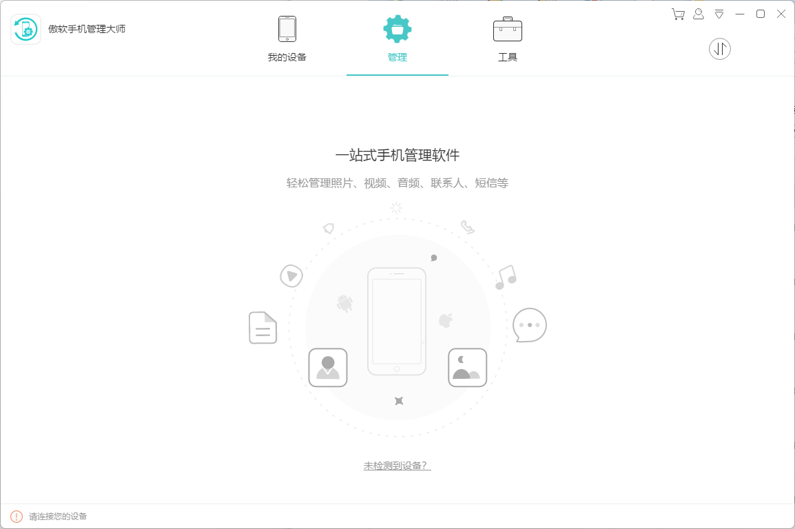 �����ֻ�������ʦ