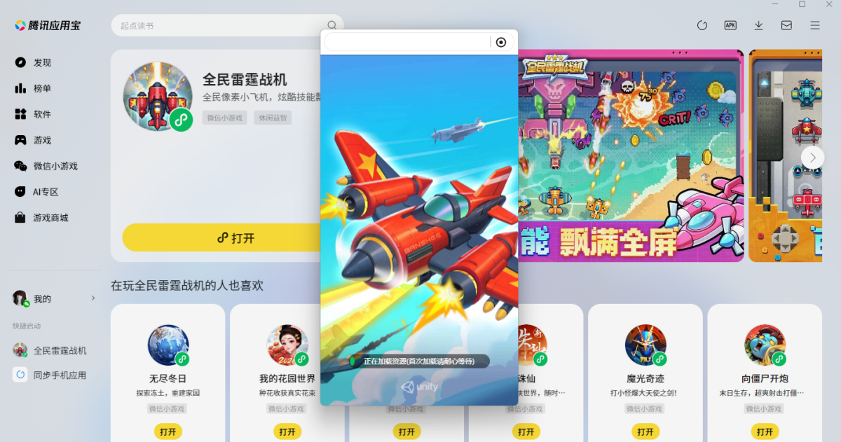 ȫ������ս��΢��С��Ϸ���԰�