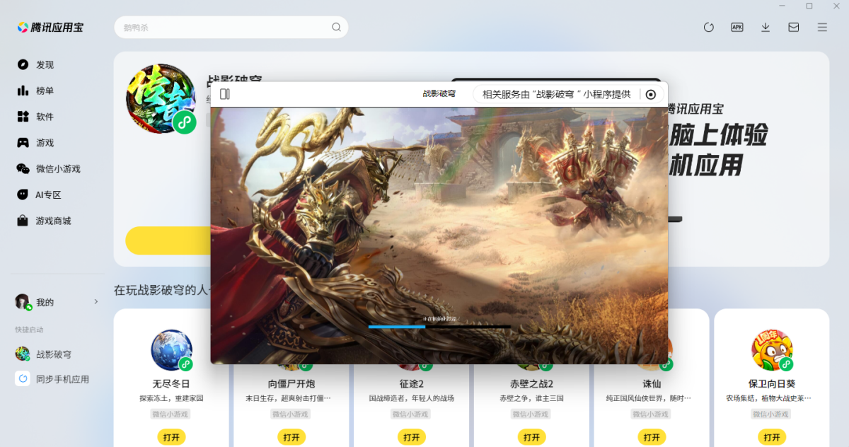 սӰ���΢��С��Ϸ���԰�