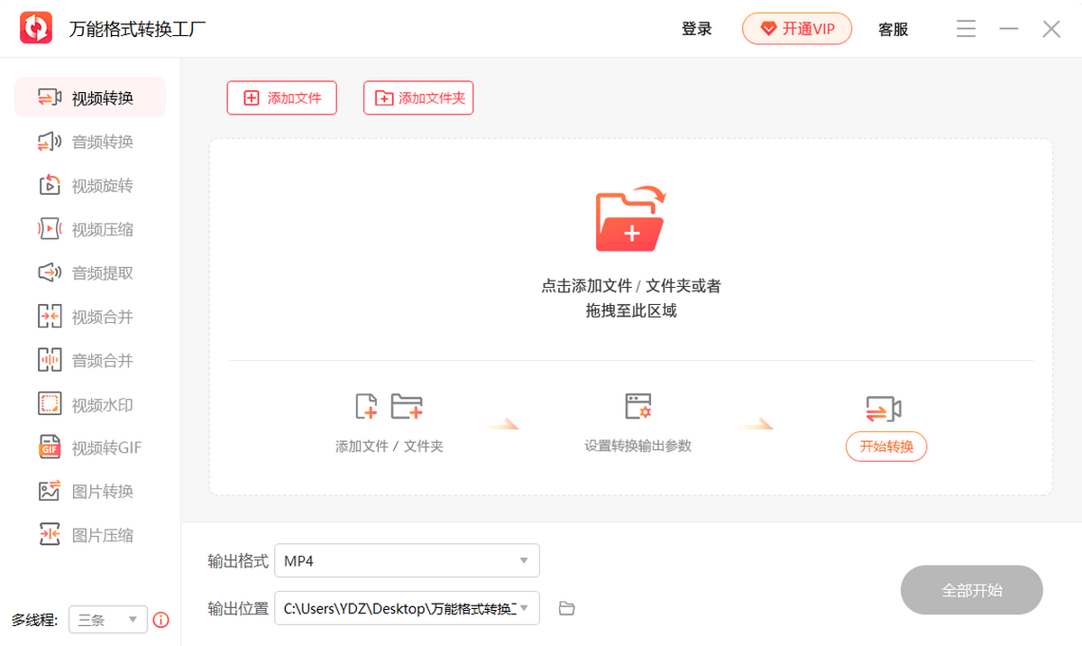 ���ܸ�ʽת������