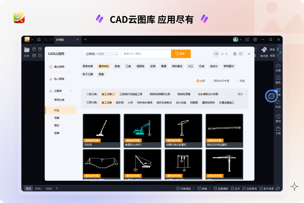 CAD���㿴ͼ