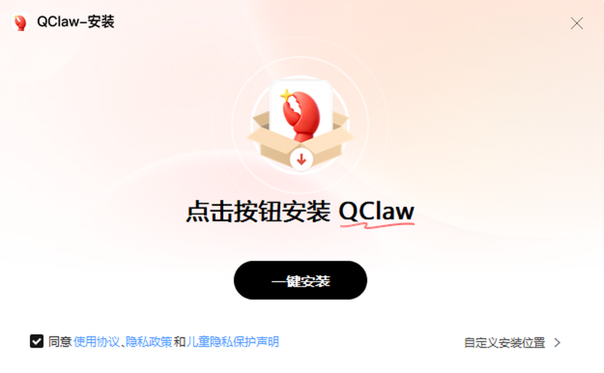 QClaw