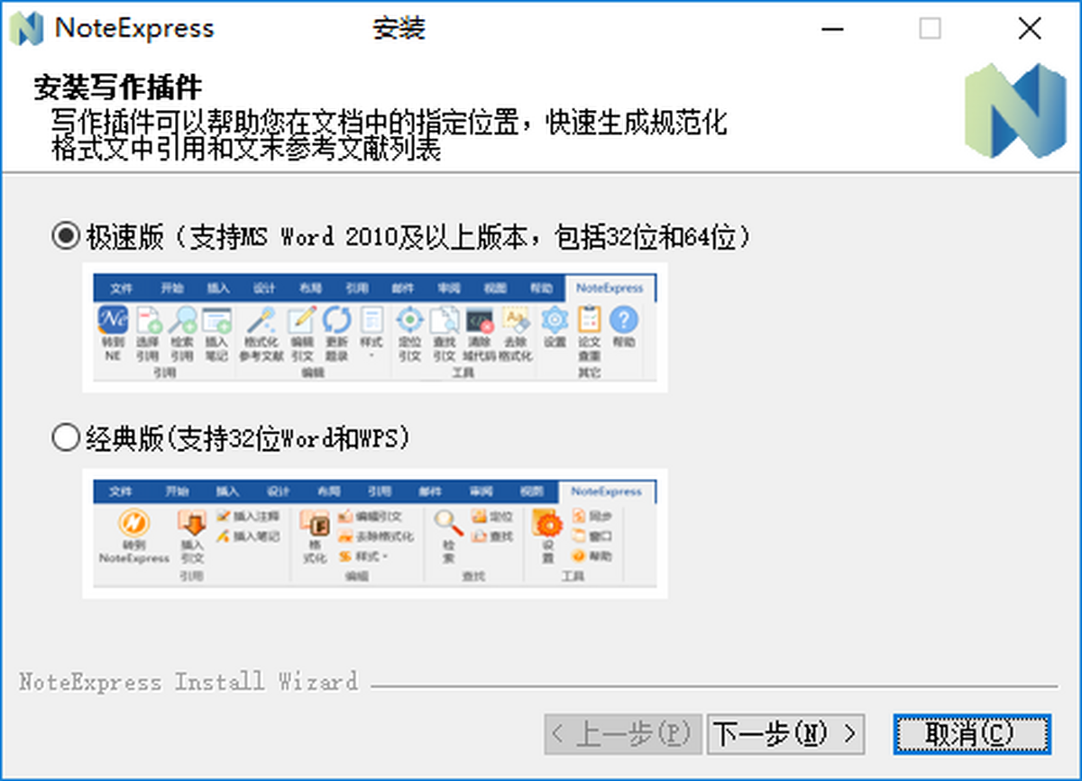 NoteExpress