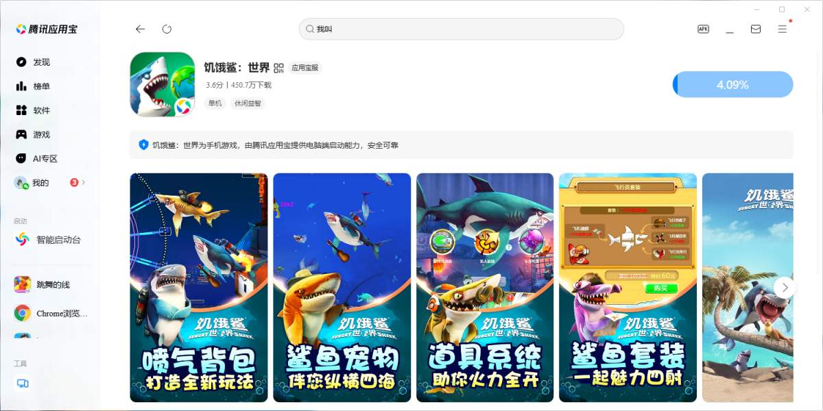 �����裺�������ε��԰�