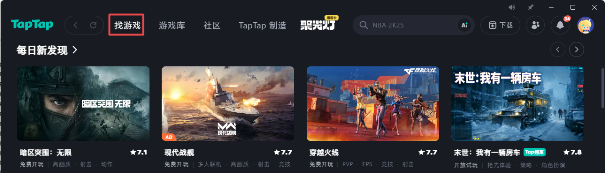 TapTap